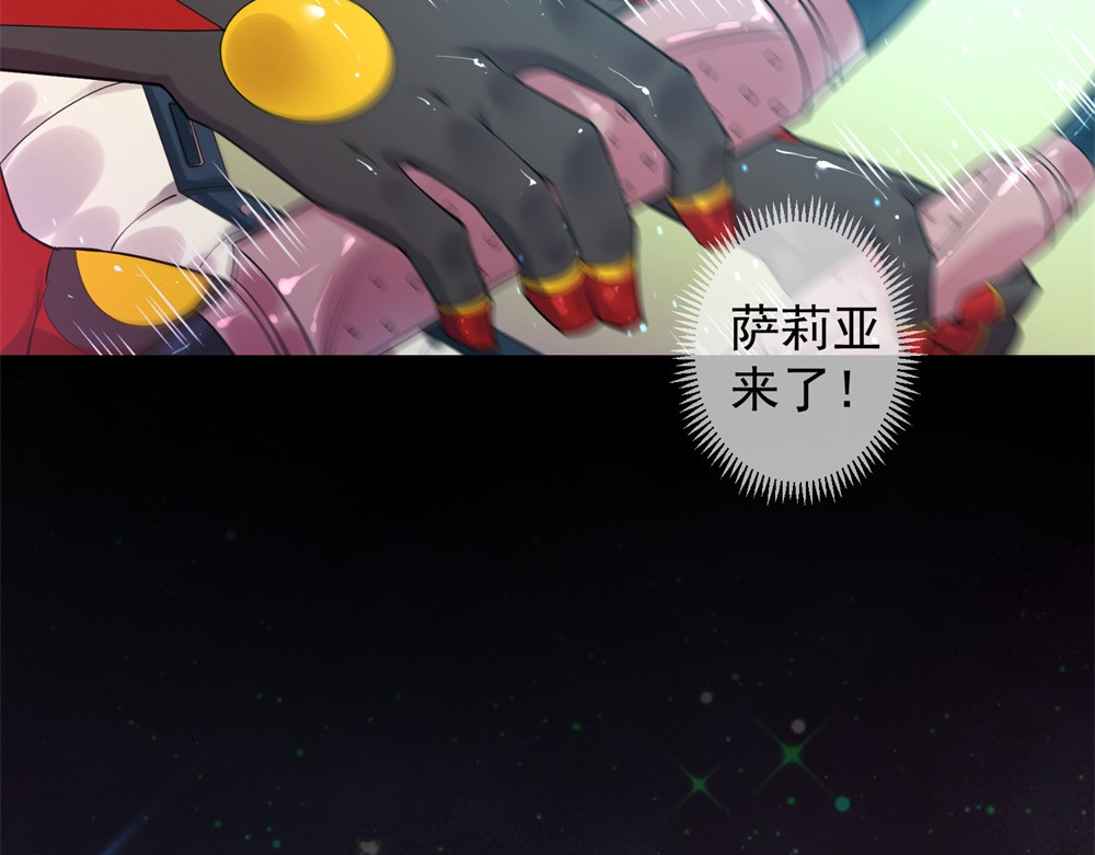 宇宙X1025 第一话 前往世界之眼 第26页