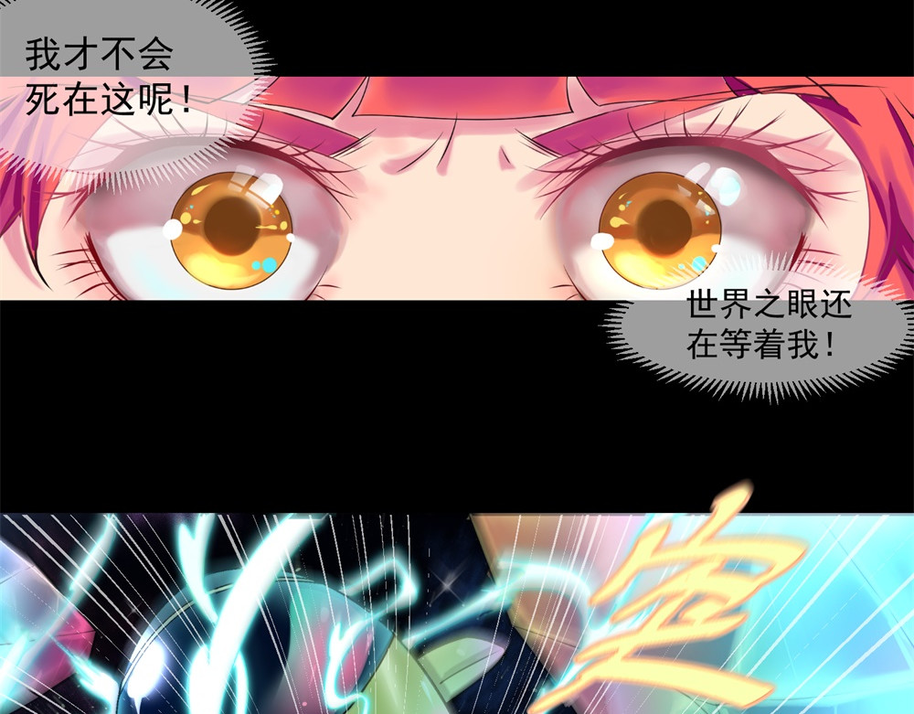 宇宙X1025 第一话 前往世界之眼 第60页