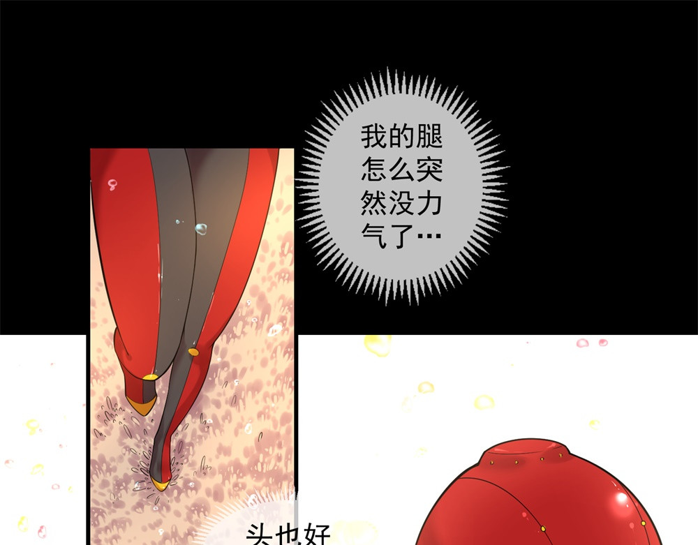宇宙X1025 第一话 前往世界之眼 第83页