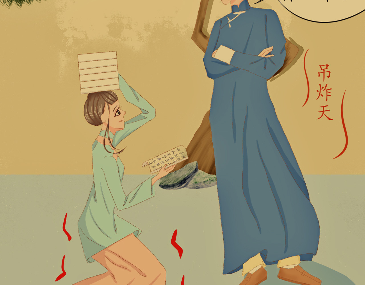 祭祀新娘 济因寺 第11页