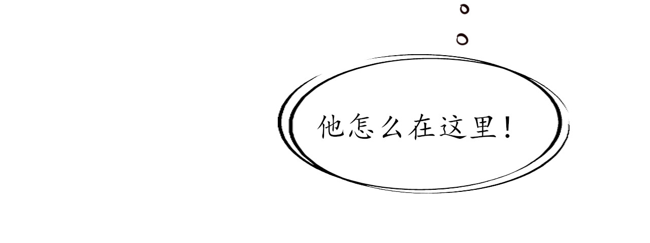 祭祀新娘 济因寺 第22页