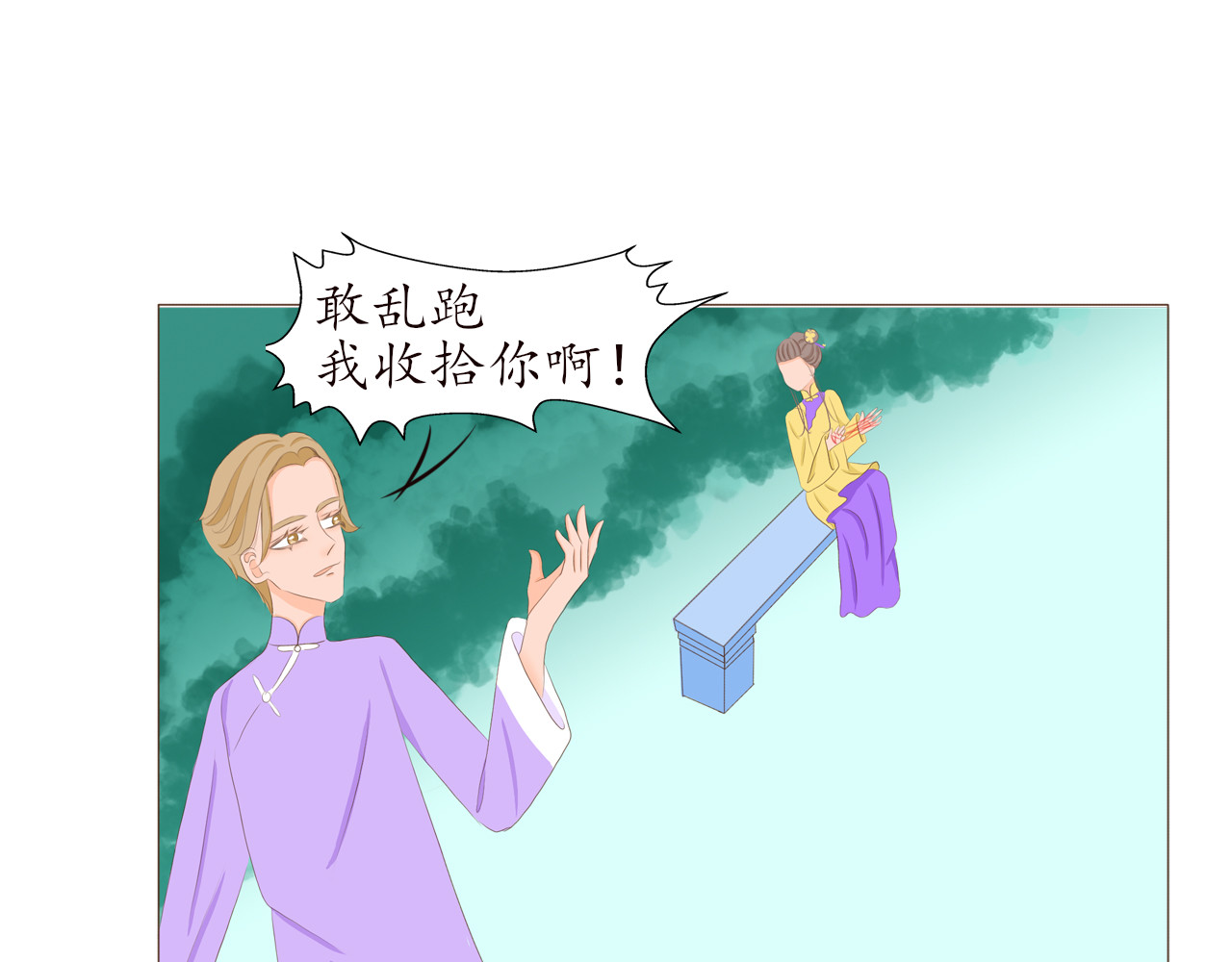 祭祀新娘 济因寺 第28页