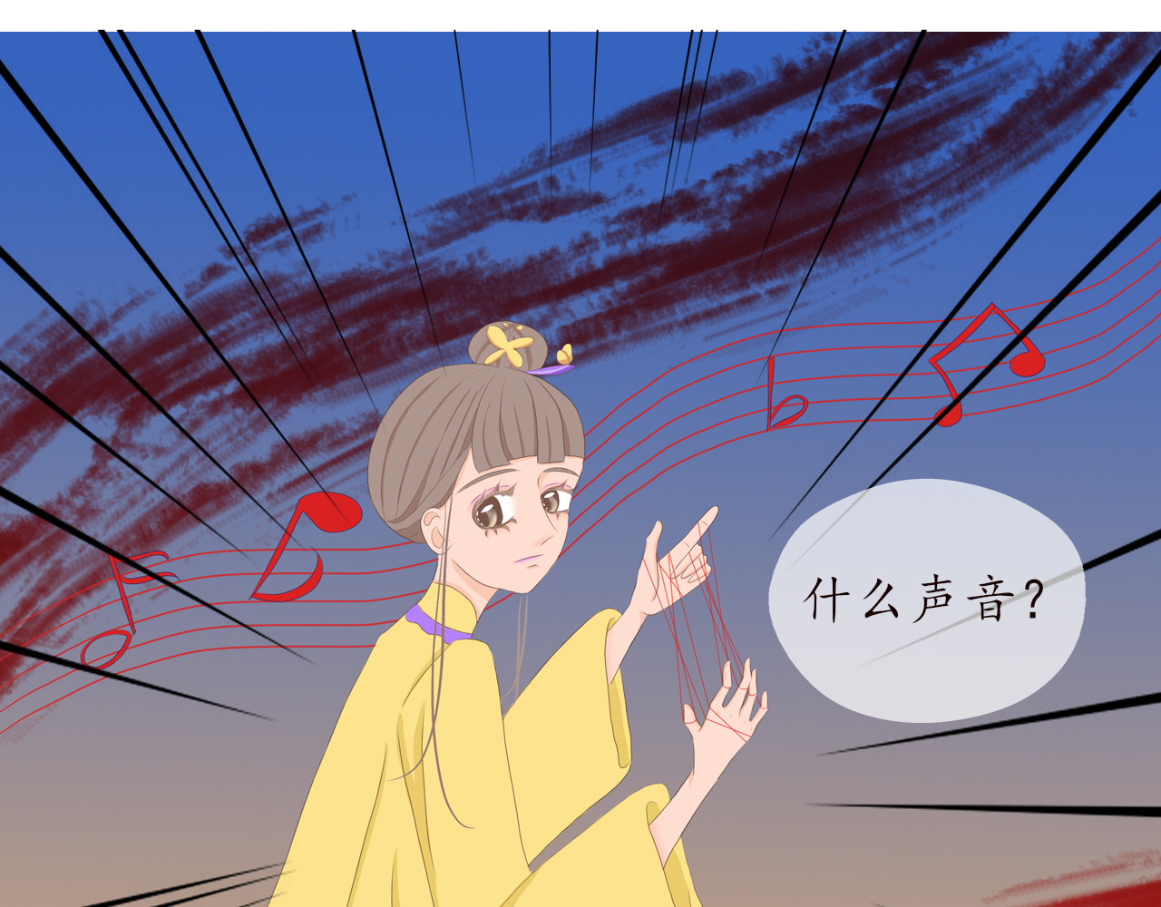 祭祀新娘 济因寺 第33页