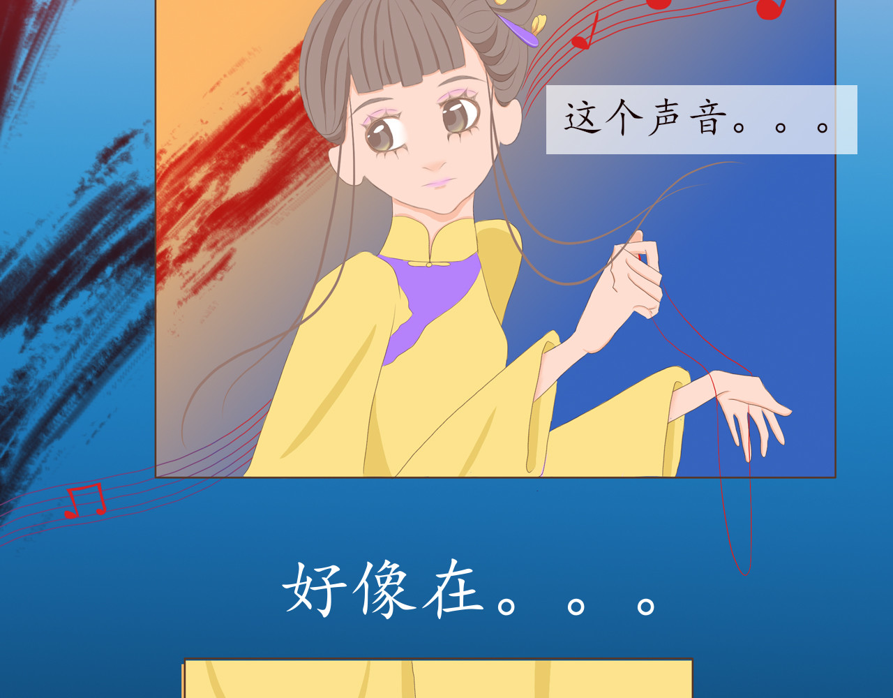 祭祀新娘 济因寺 第35页