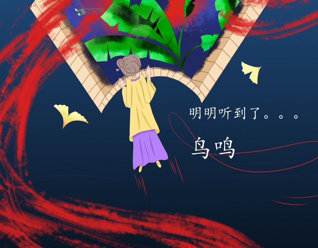 祭祀新娘 济因寺 第41页