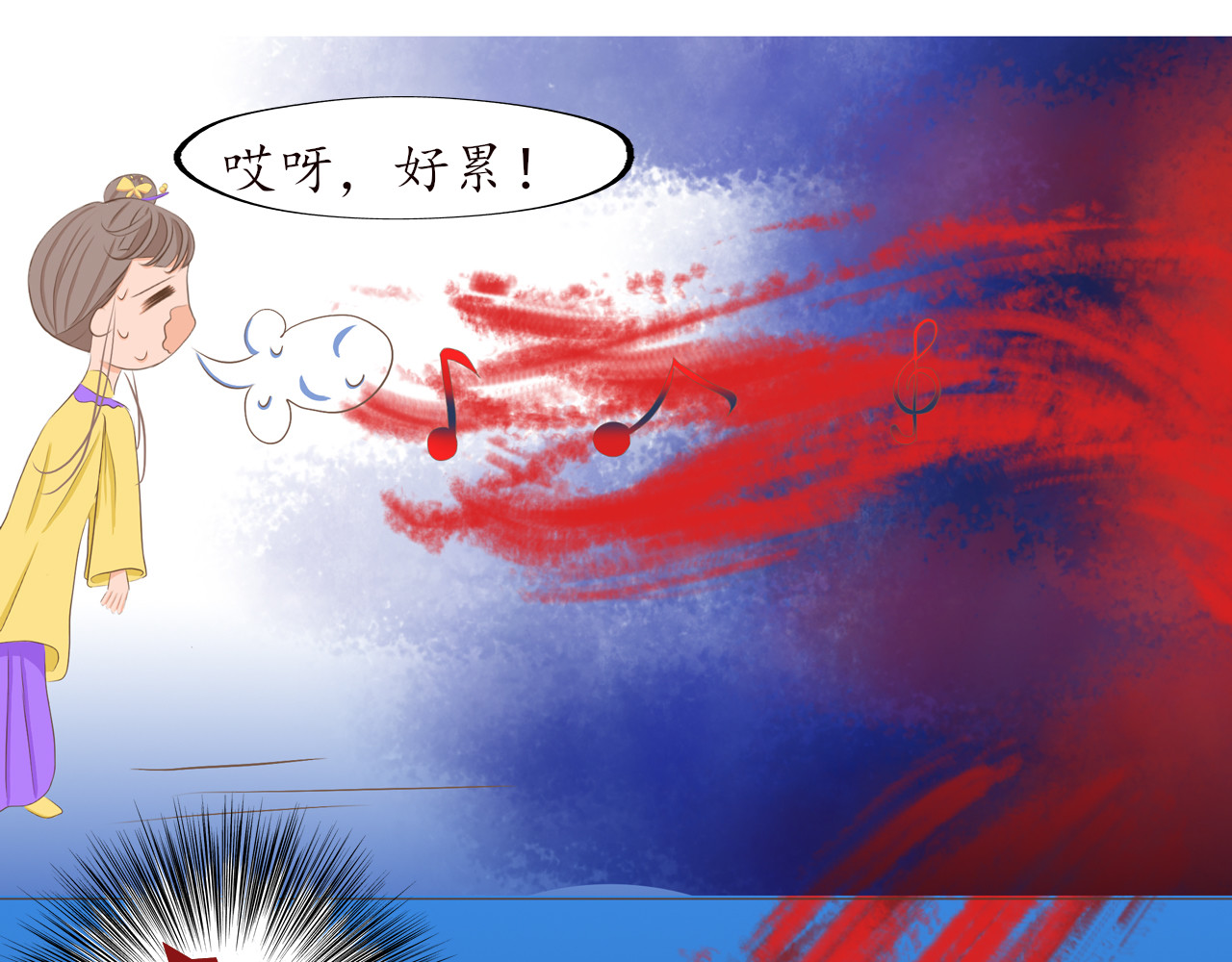 祭祀新娘 济因寺 第43页