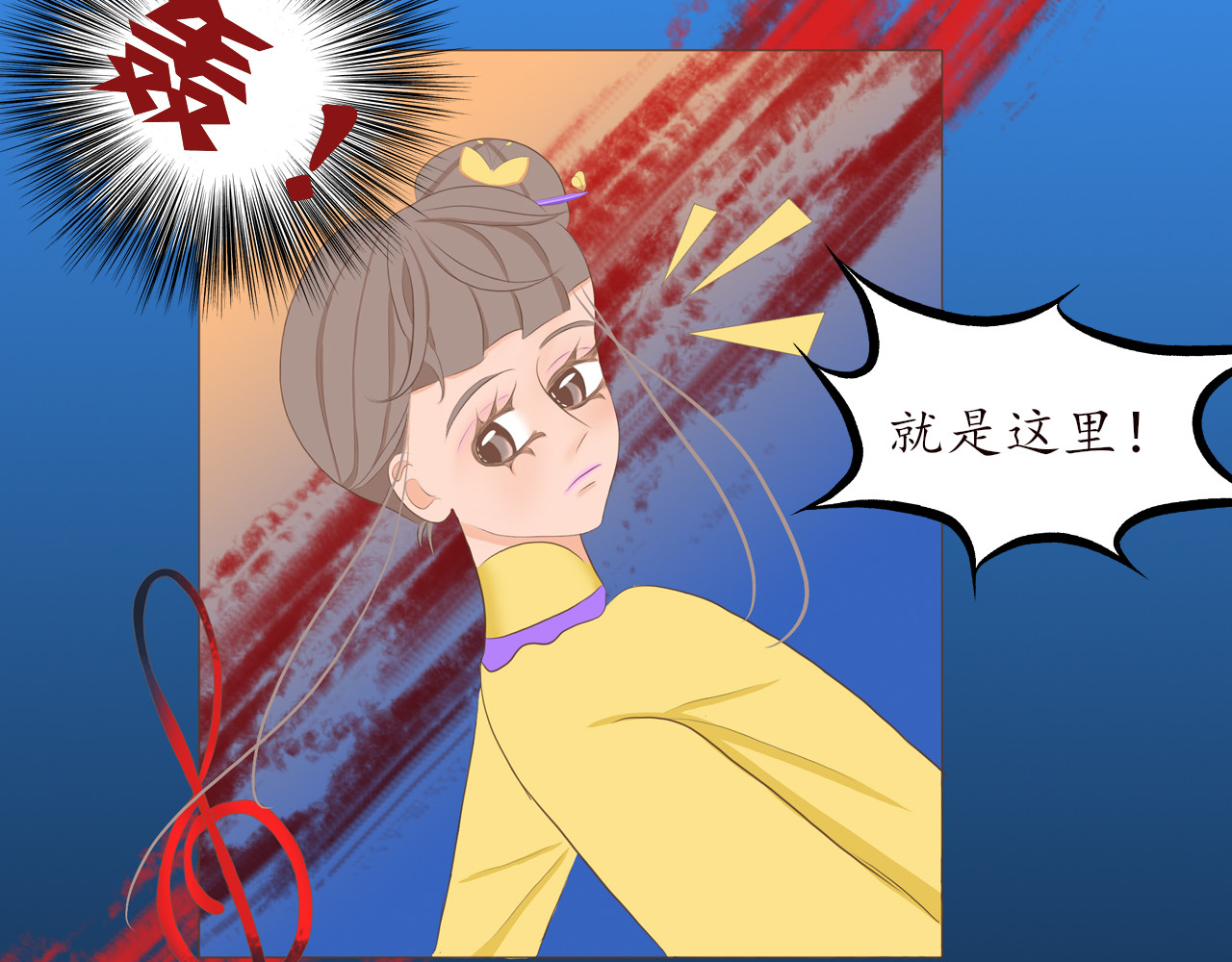 祭祀新娘 济因寺 第44页