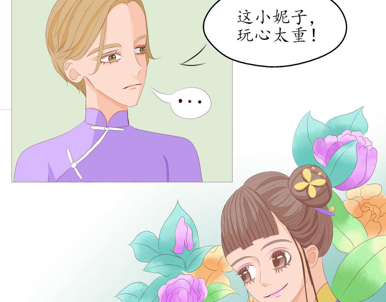 祭祀新娘 济因寺 第6页