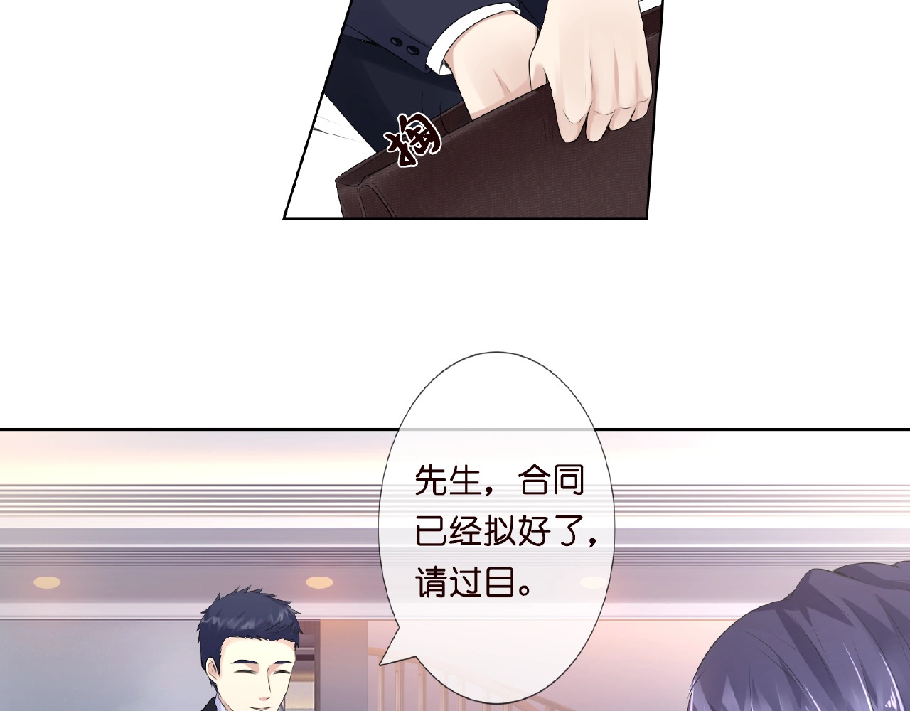 名门挚爱 第2话 想退缩？晚了！ 第80页