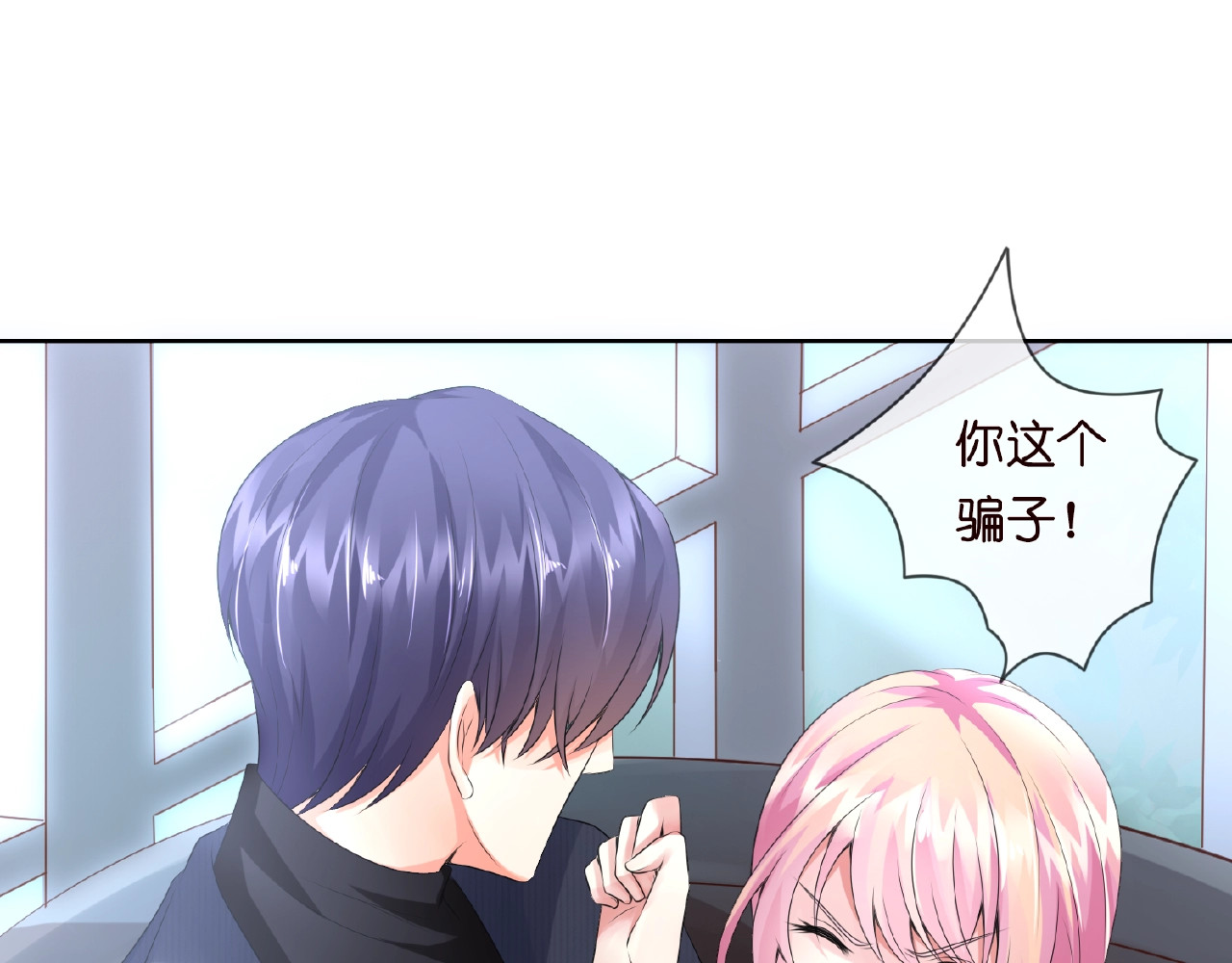 名门挚爱 第2话 想退缩？晚了！ 第87页