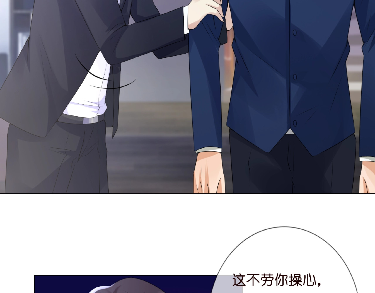 名门挚爱 第3话 入局 第50页