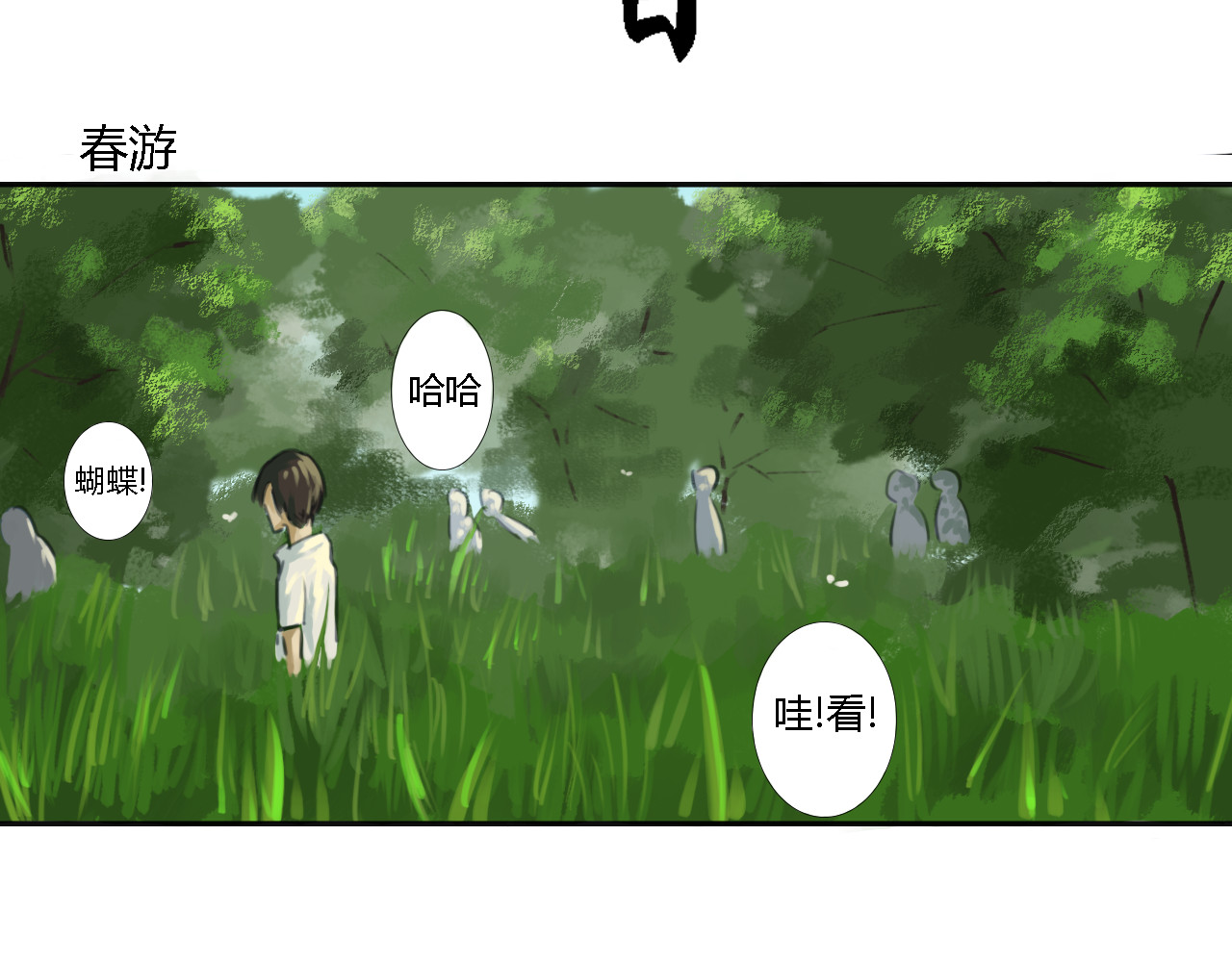 末日 第3页