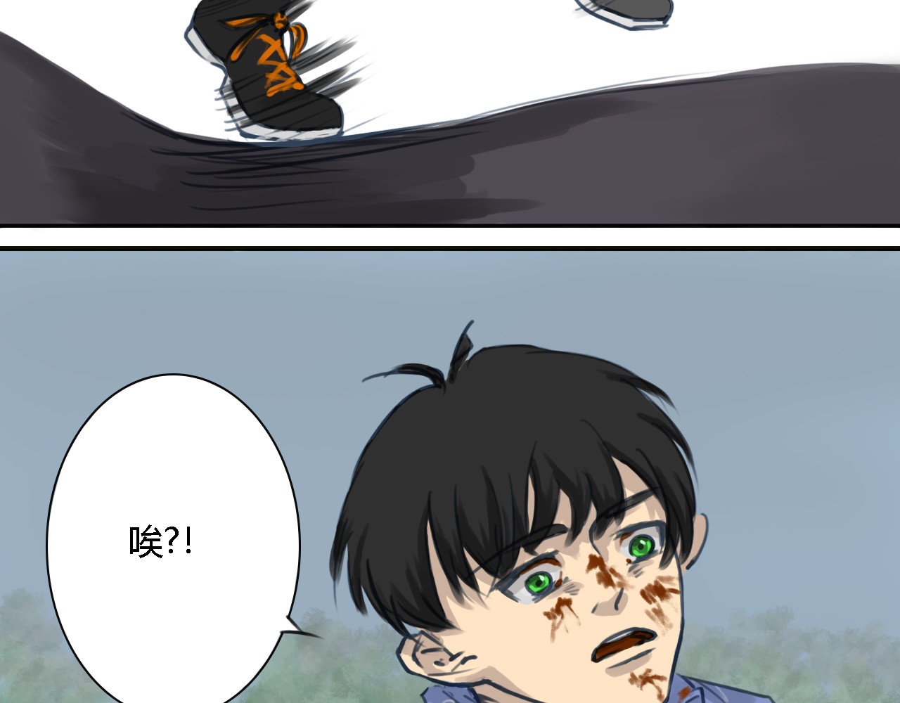 末日 巨变 第29页
