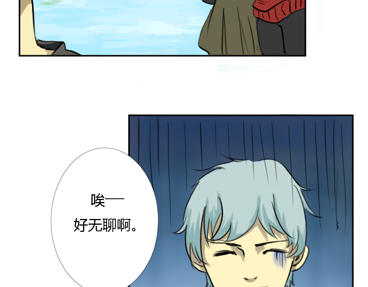 末日 第5页