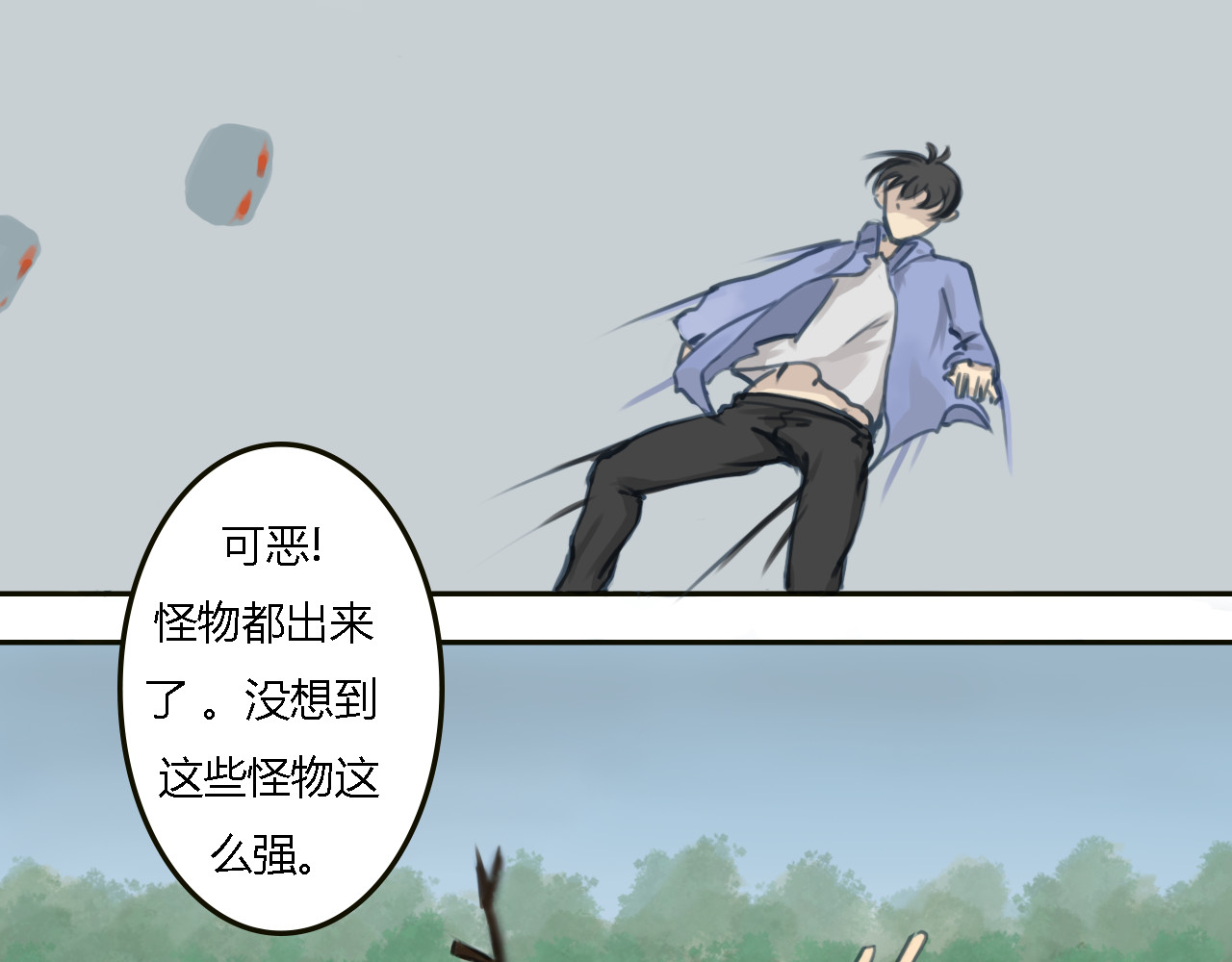 末日 巨变 第42页