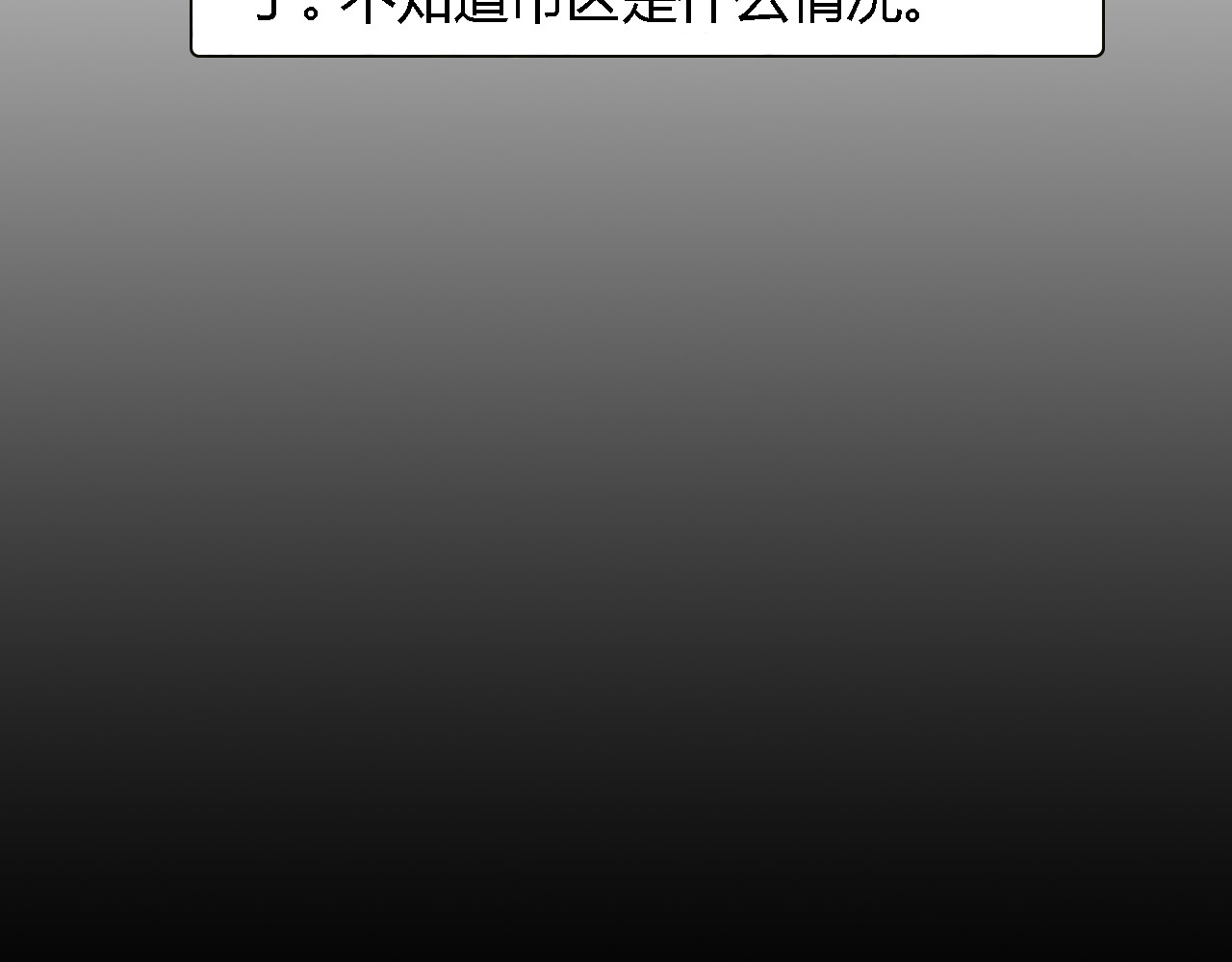 末日 巨变 第45页