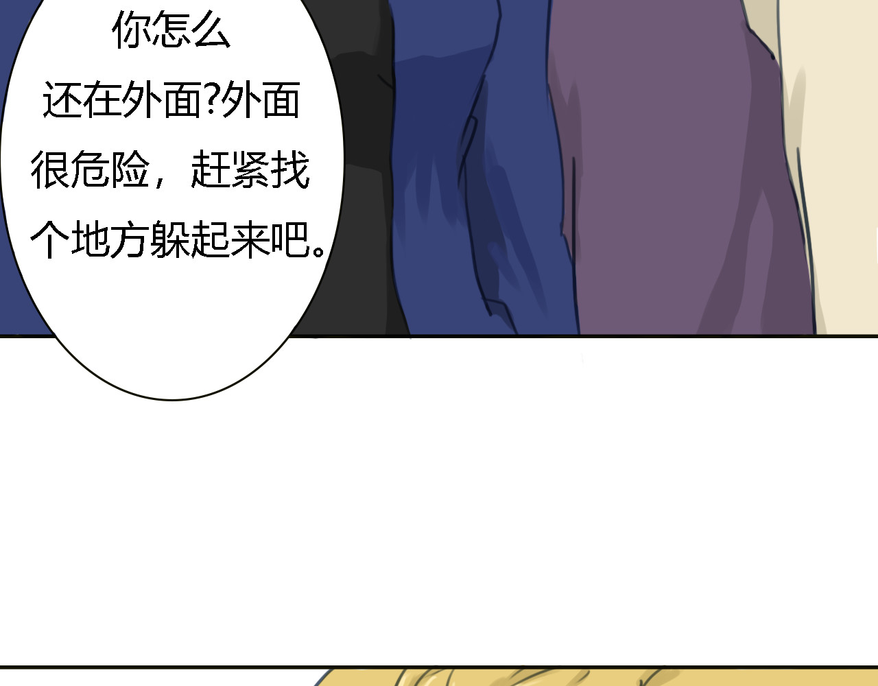 末日 巨变 第57页