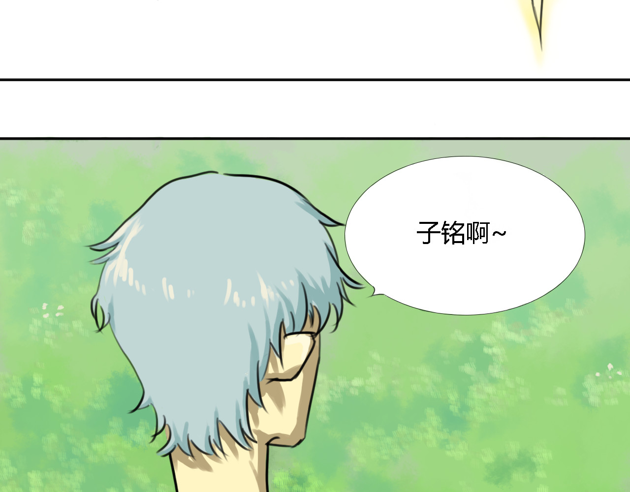 末日 第8页