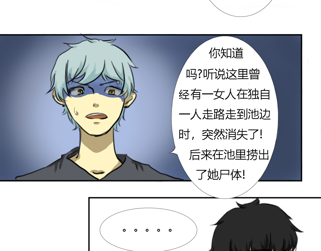 末日 巨变 第10页