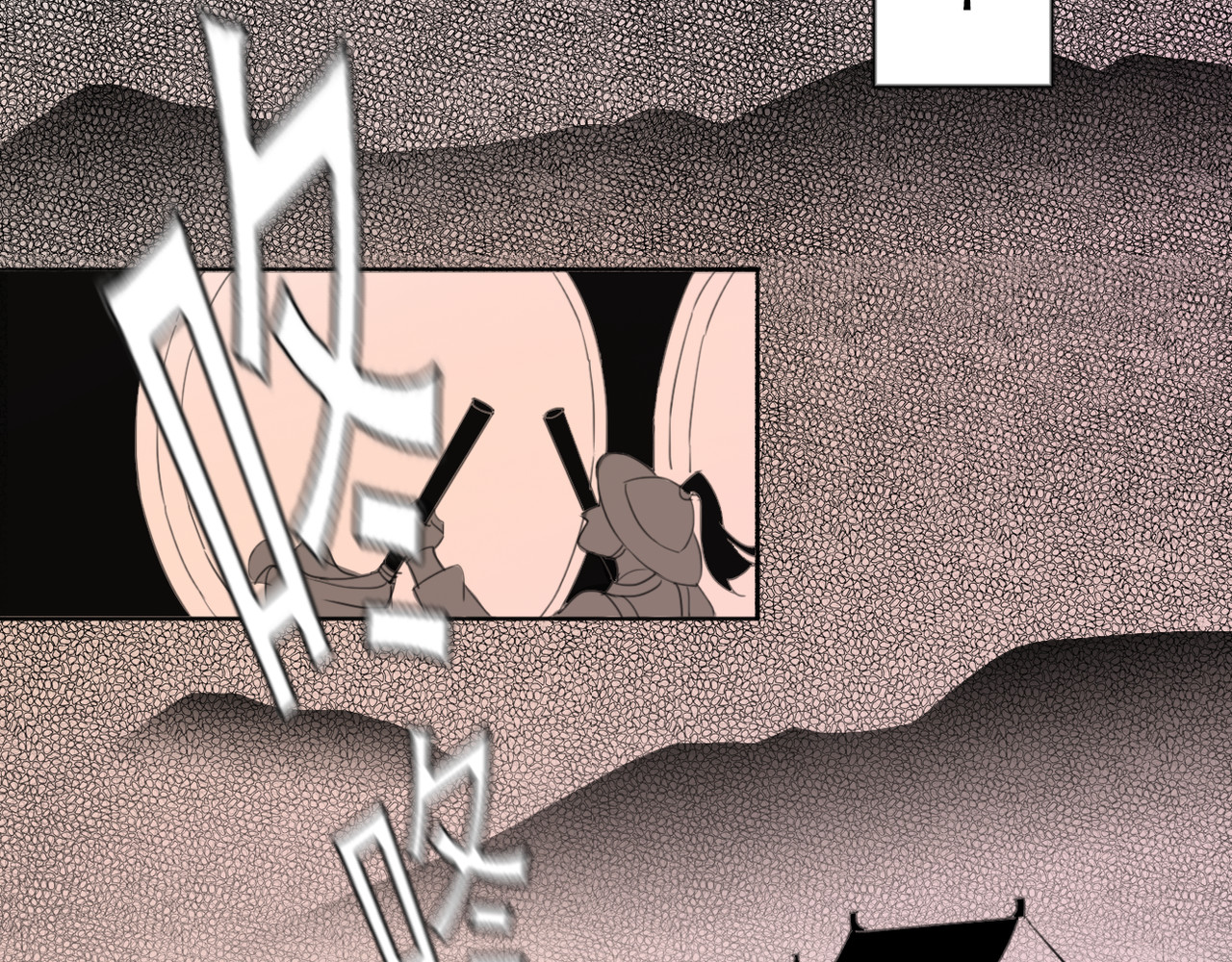 野火 第3页