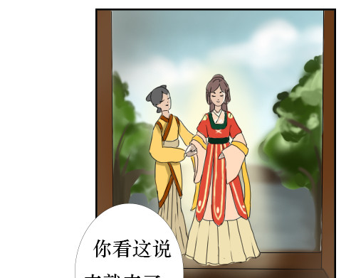 天歌 第一话 第23页