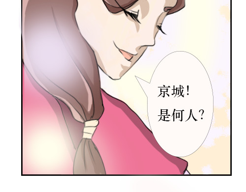 天歌 第一话 第4页