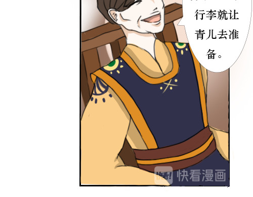 天歌 第一话 第36页