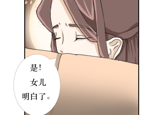 天歌 第一话 第38页