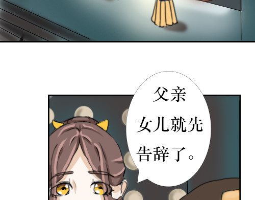天歌 第一话 第41页