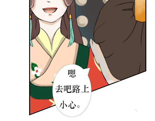天歌 第一话 第42页