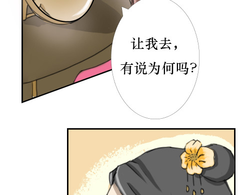 天歌 第一话 第10页
