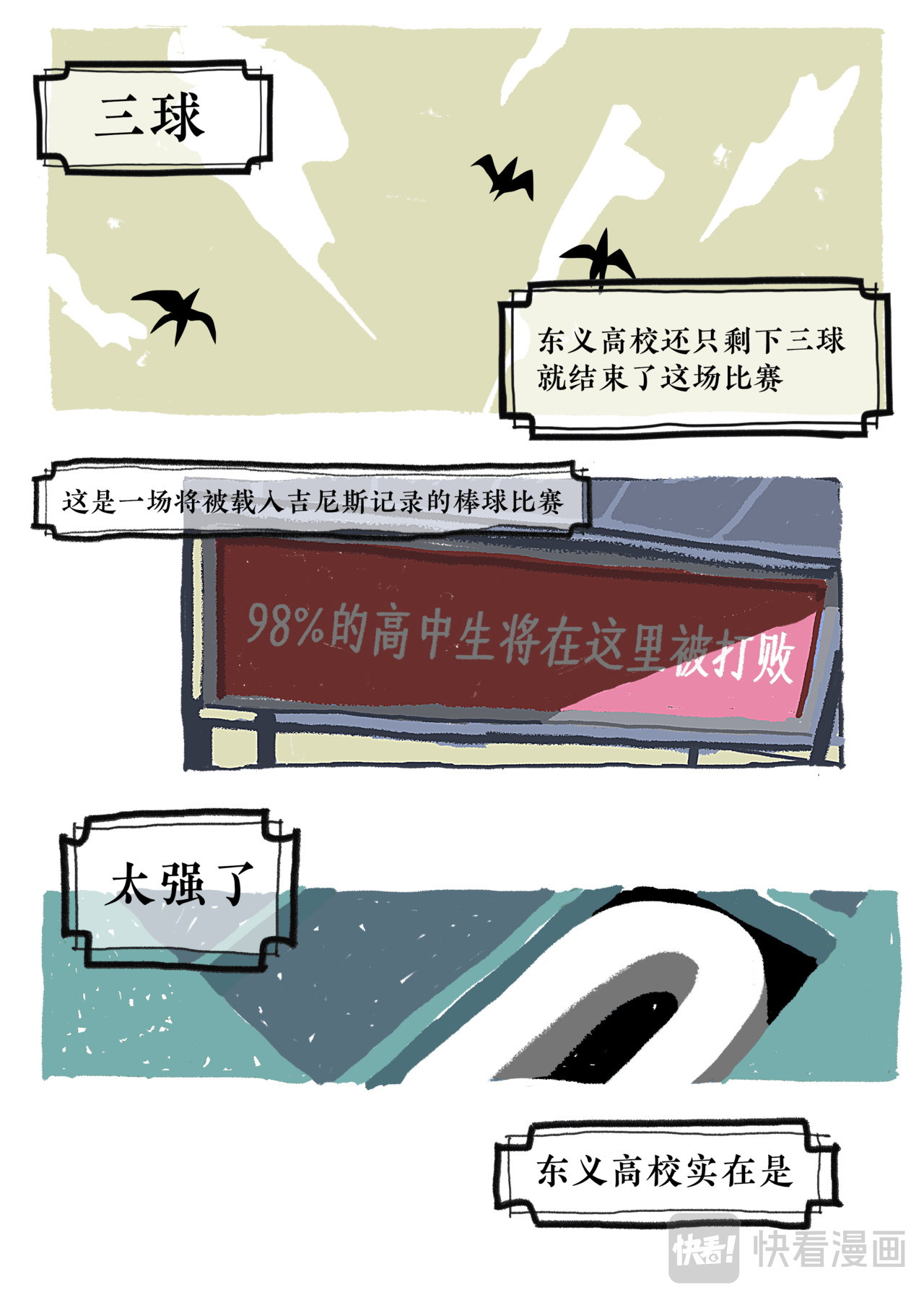 98% 第3页