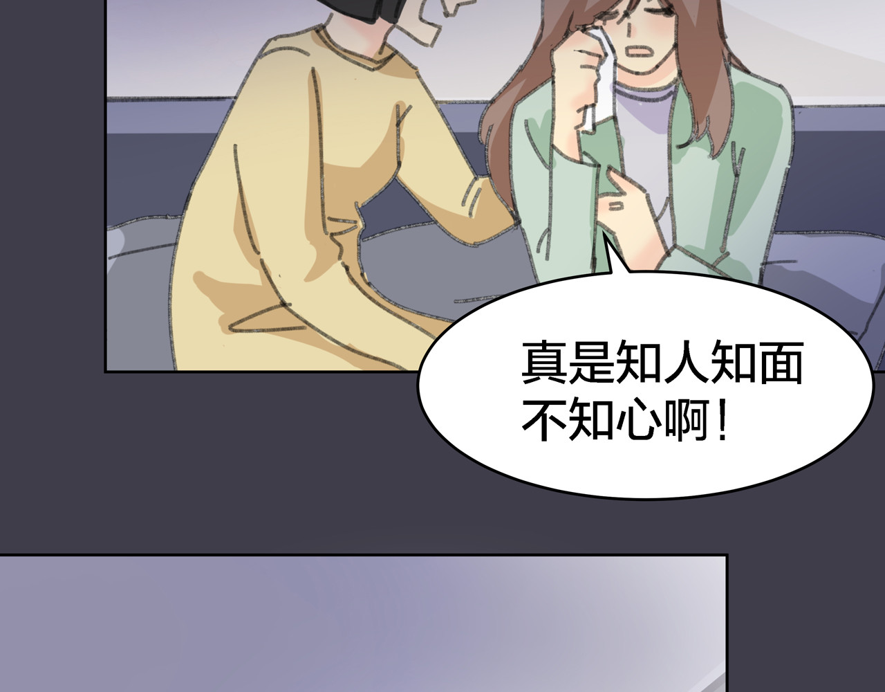 异星脱出 第6页