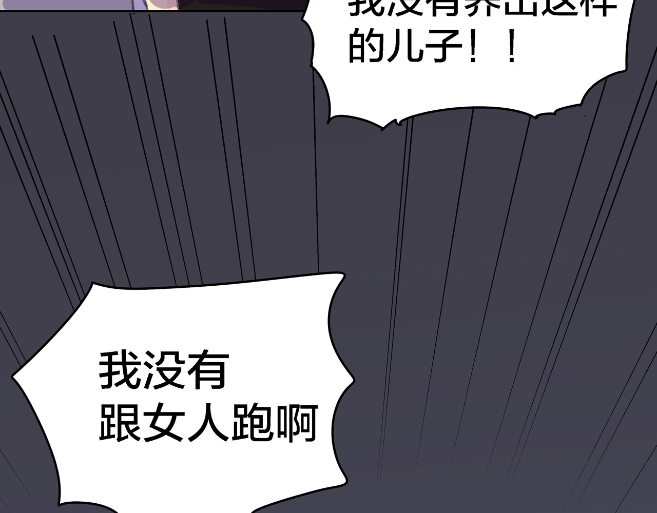 异星脱出 第8页