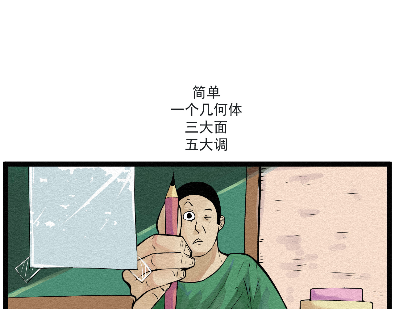 日常 第四日 请假条 第20页
