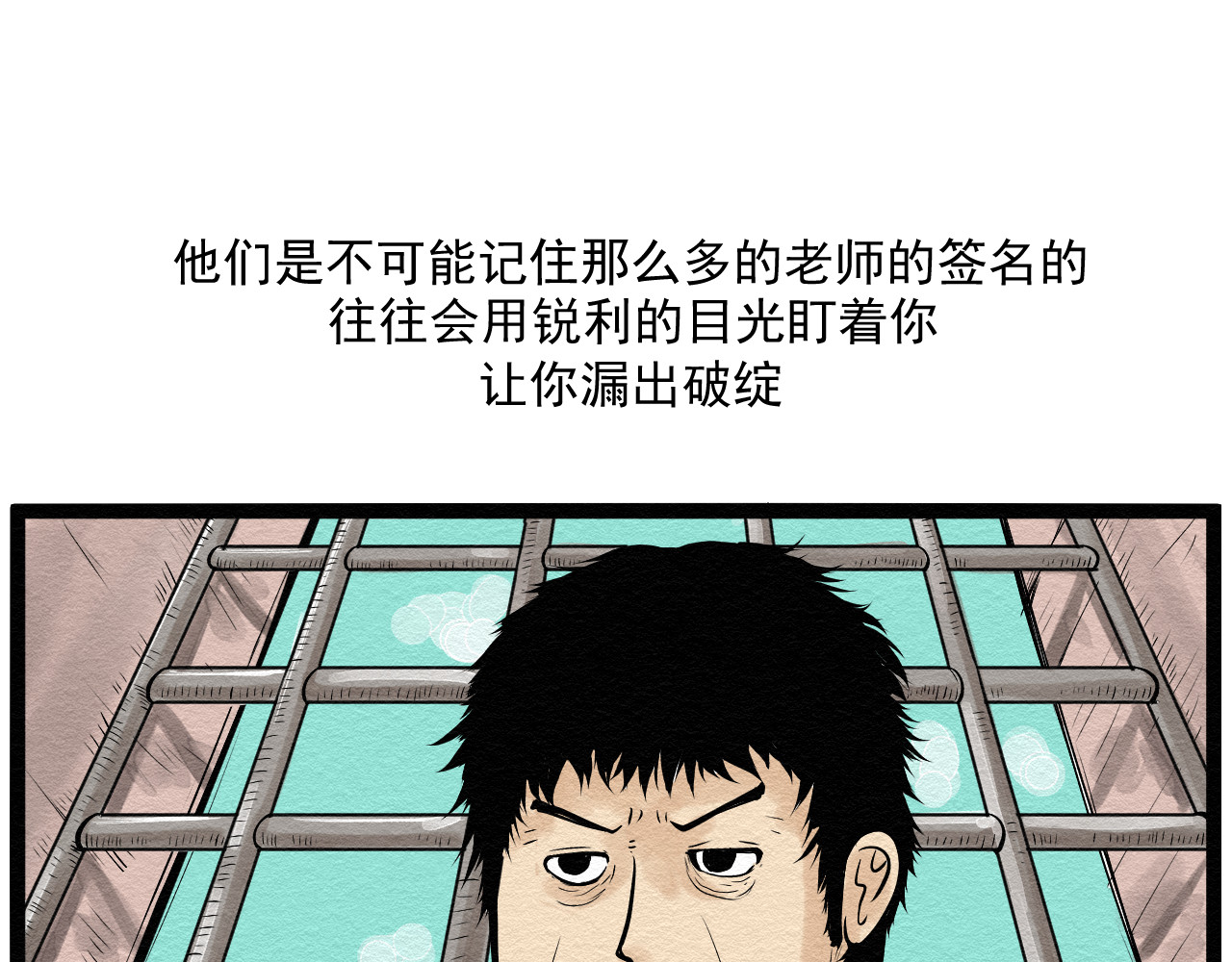 日常 第四日 请假条 第28页