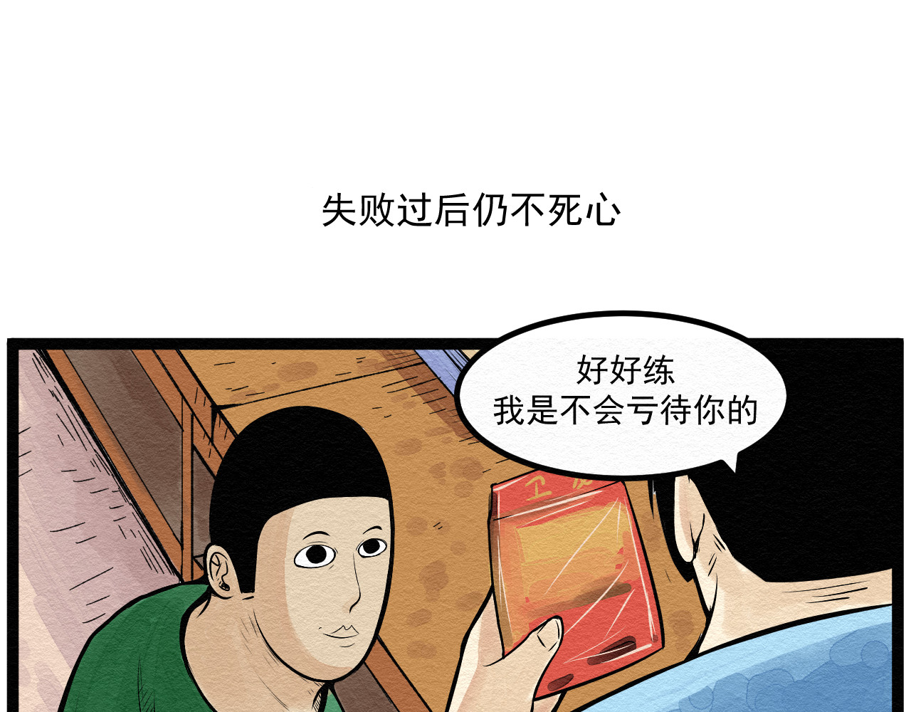 日常 第四日 请假条 第36页
