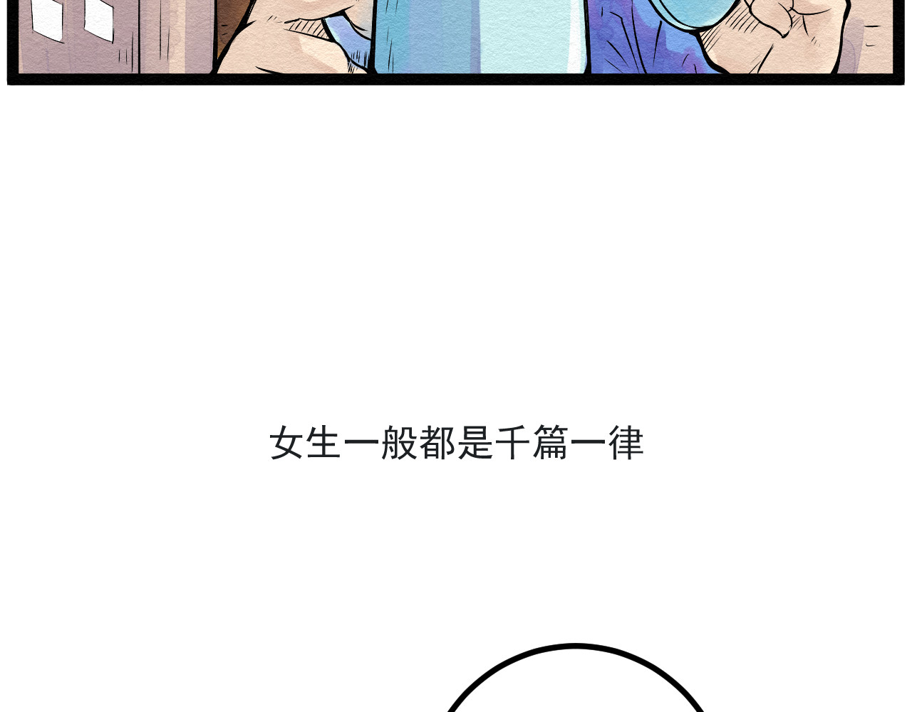 日常 第四日 请假条 第5页
