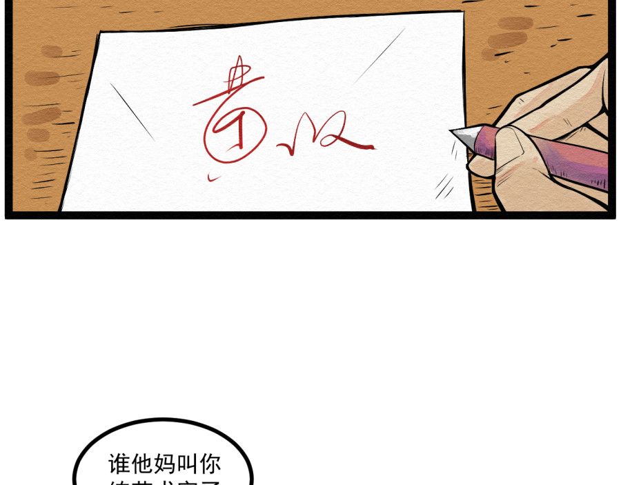 日常 第四日 请假条 第41页