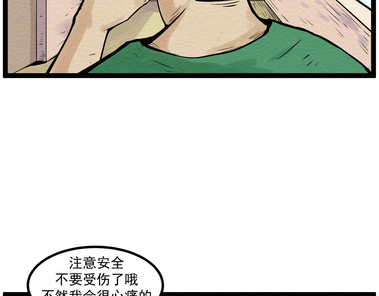 日常 第四日 请假条 第69页