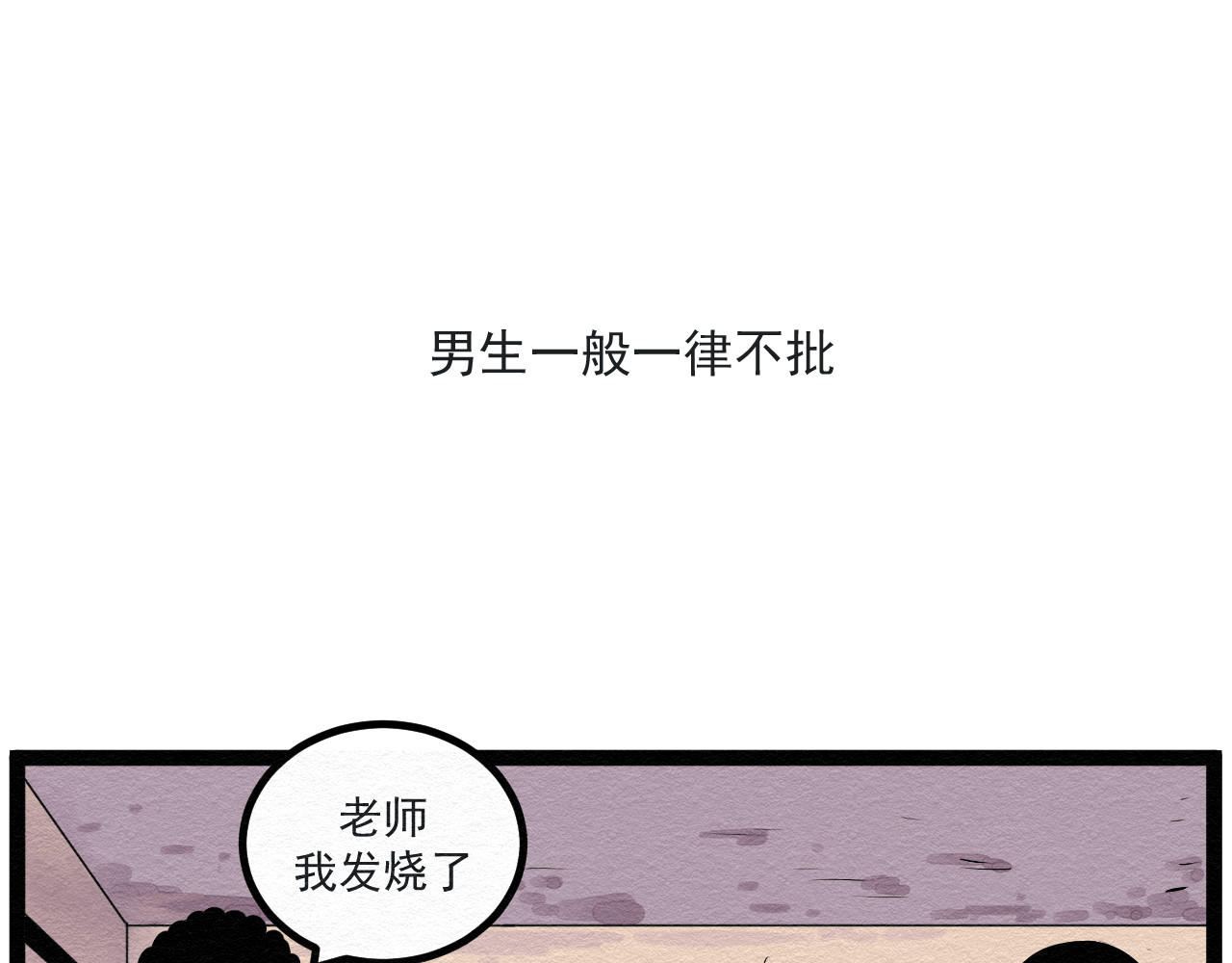 日常 第四日 请假条 第8页