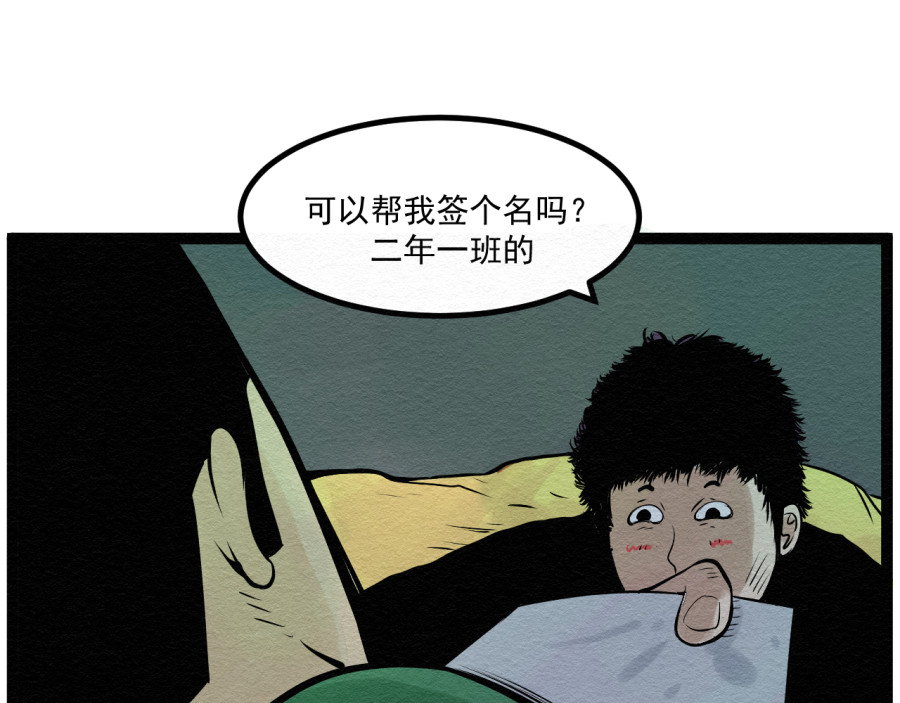 日常 第四日 请假条 第77页