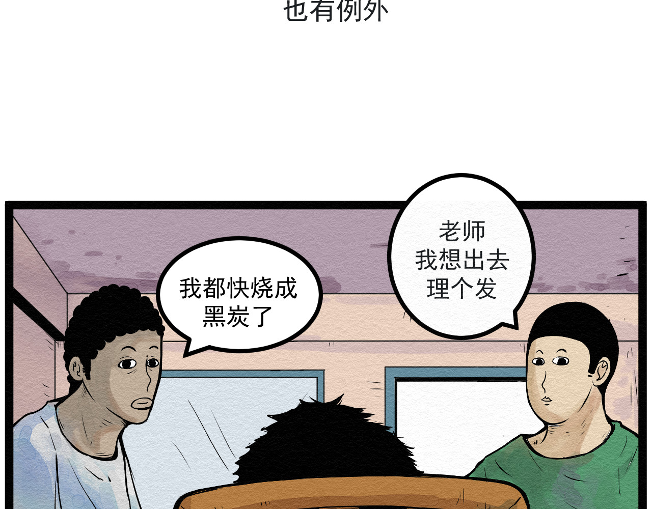 日常 第四日 请假条 第10页