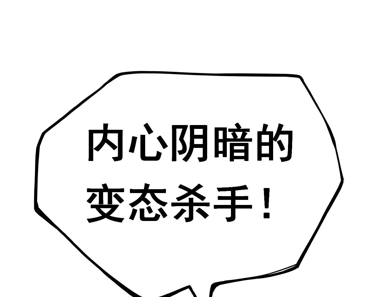 净土 第一话  你到底是谁？ 第33页