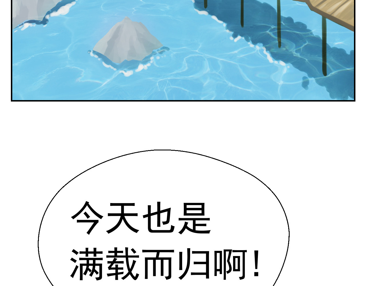 净土 第一话  你到底是谁？ 第65页