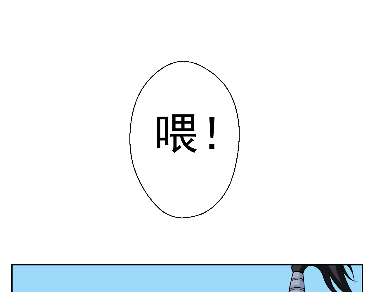 净土 第一话  你到底是谁？ 第73页