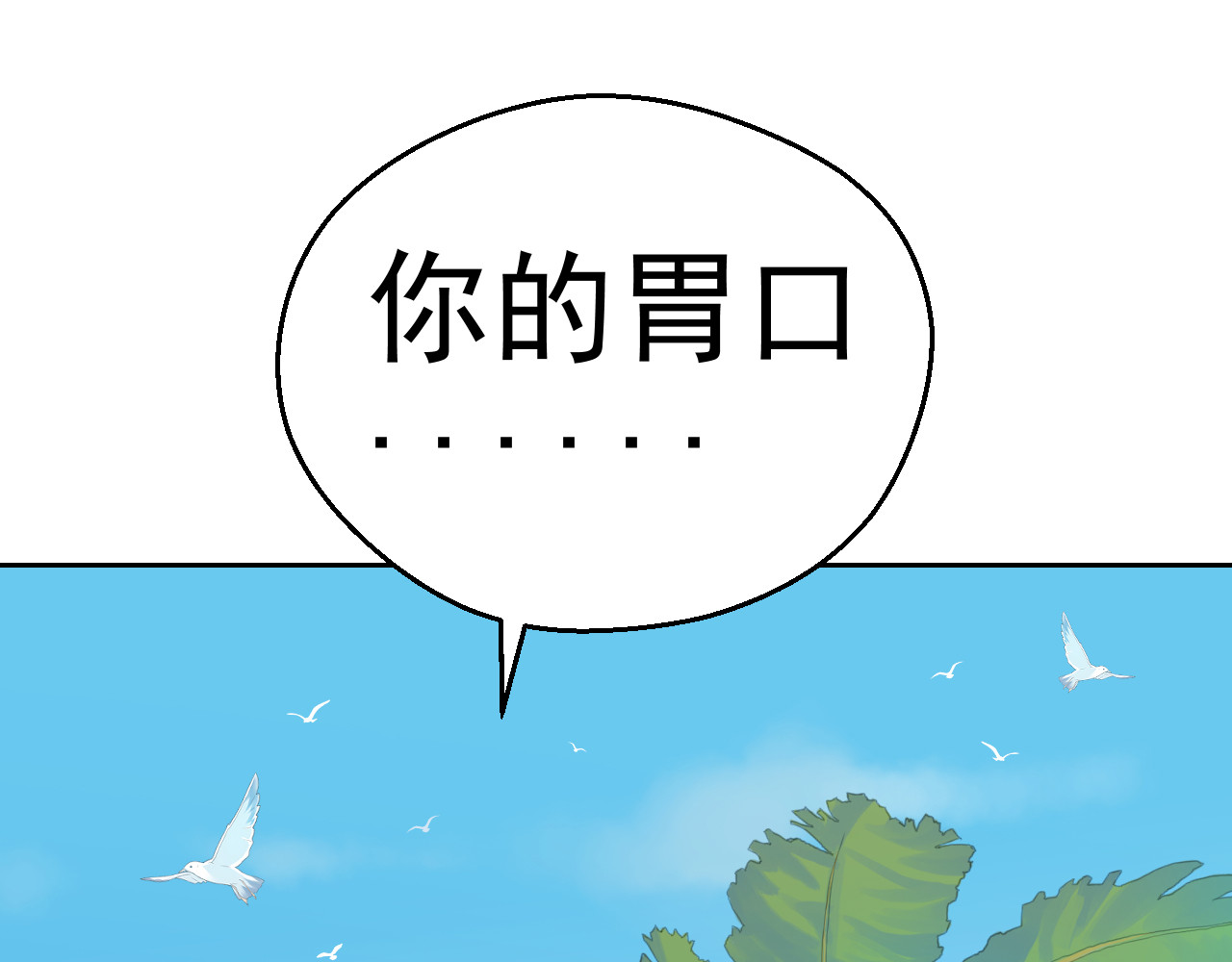 净土 第一话  你到底是谁？ 第76页