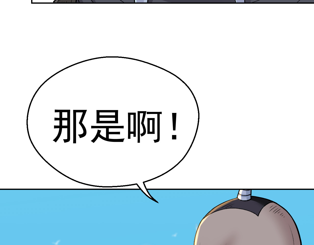 净土 第一话  你到底是谁？ 第80页