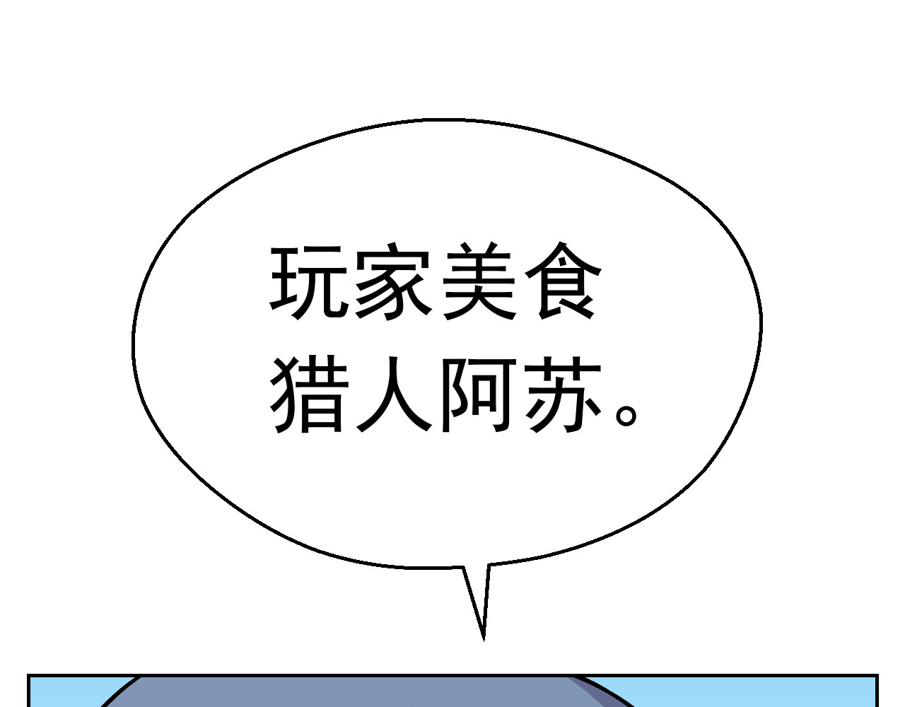净土 第一话  你到底是谁？ 第91页