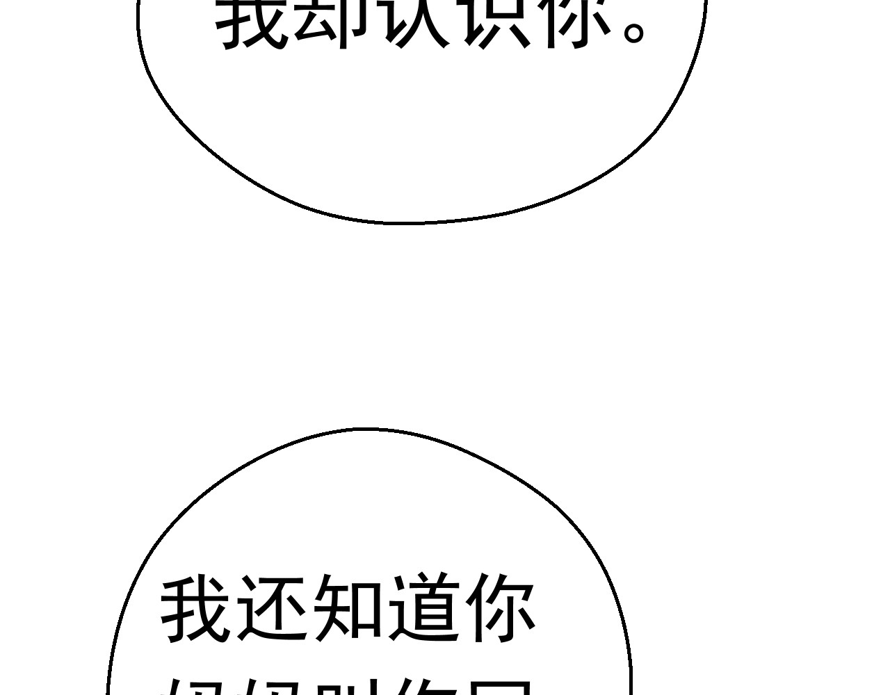 净土 第一话  你到底是谁？ 第94页